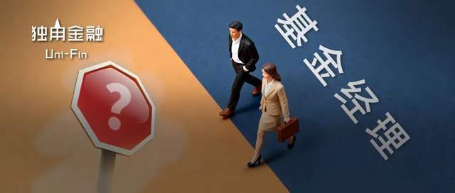 国泰基金经理姜英转任罗欣药业董秘，金融人才转型新趋势