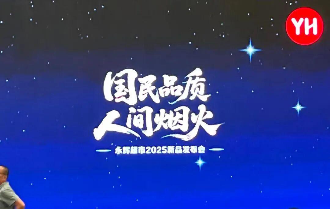 永辉超市王守诚：以信任为基，重构零售生态