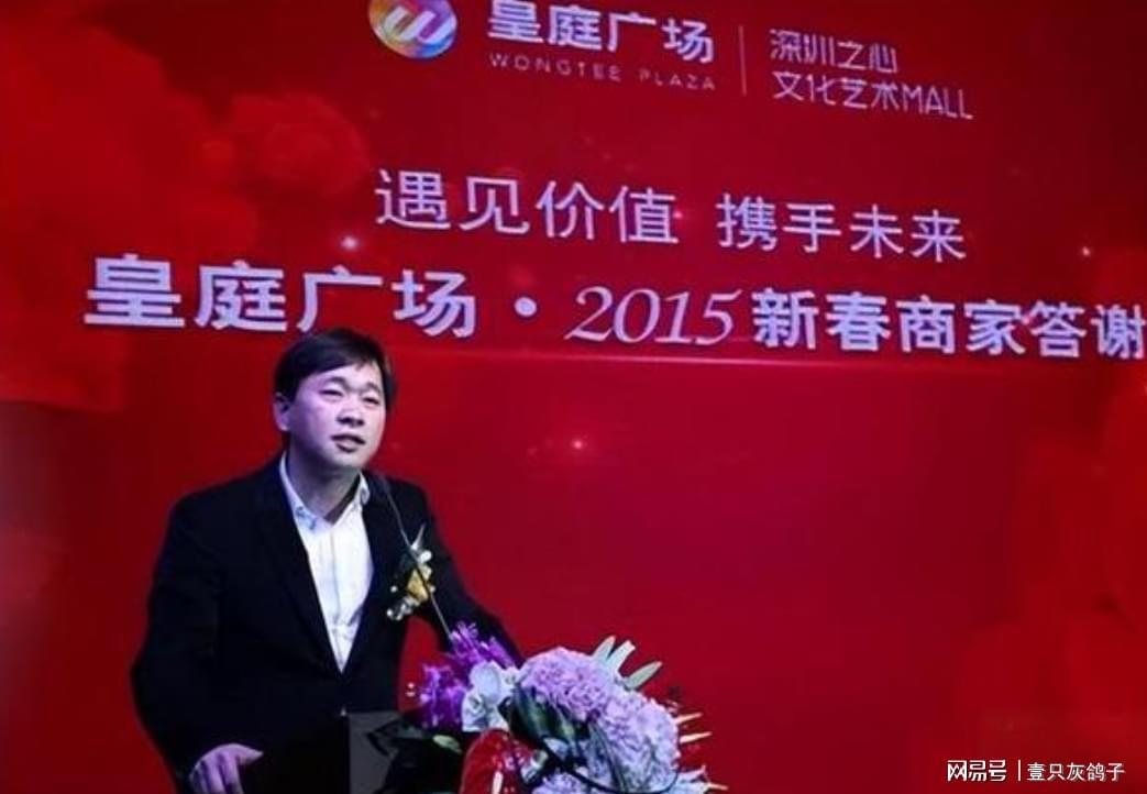 深圳富豪团副团长郑康豪破产，57亿资产被划转，5万股民受损