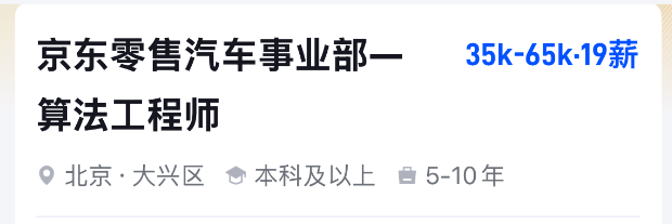 刘强东布局汽车市场：京东高薪揽才，推出国民好车