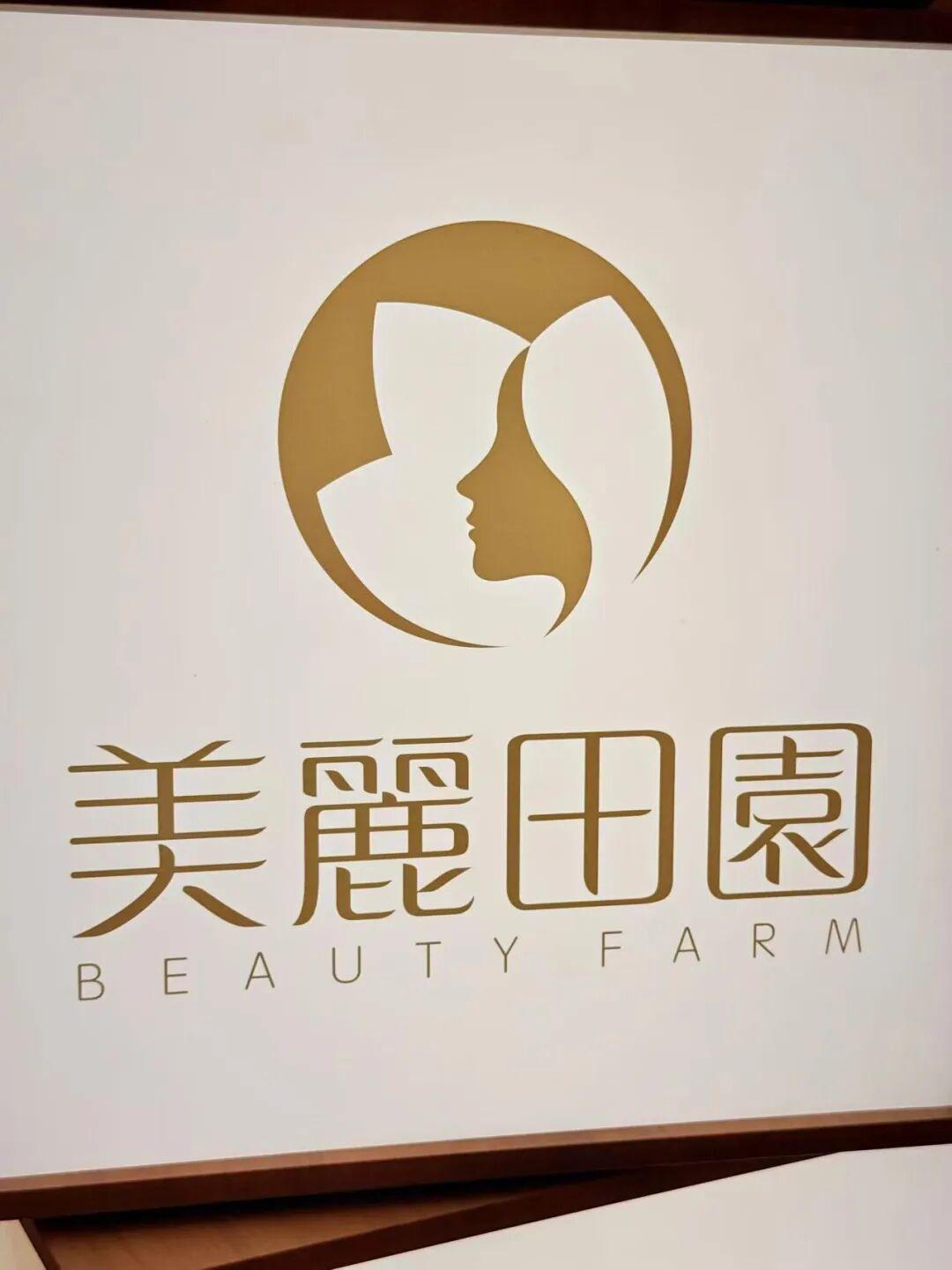 美丽田园门店实景