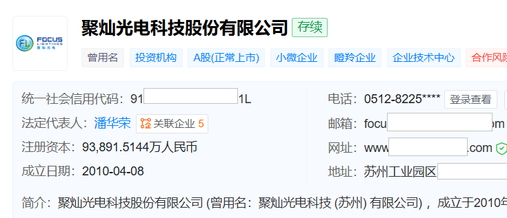 LED芯片行业三季报：聚灿光电营收净利双增，存货大增引关注