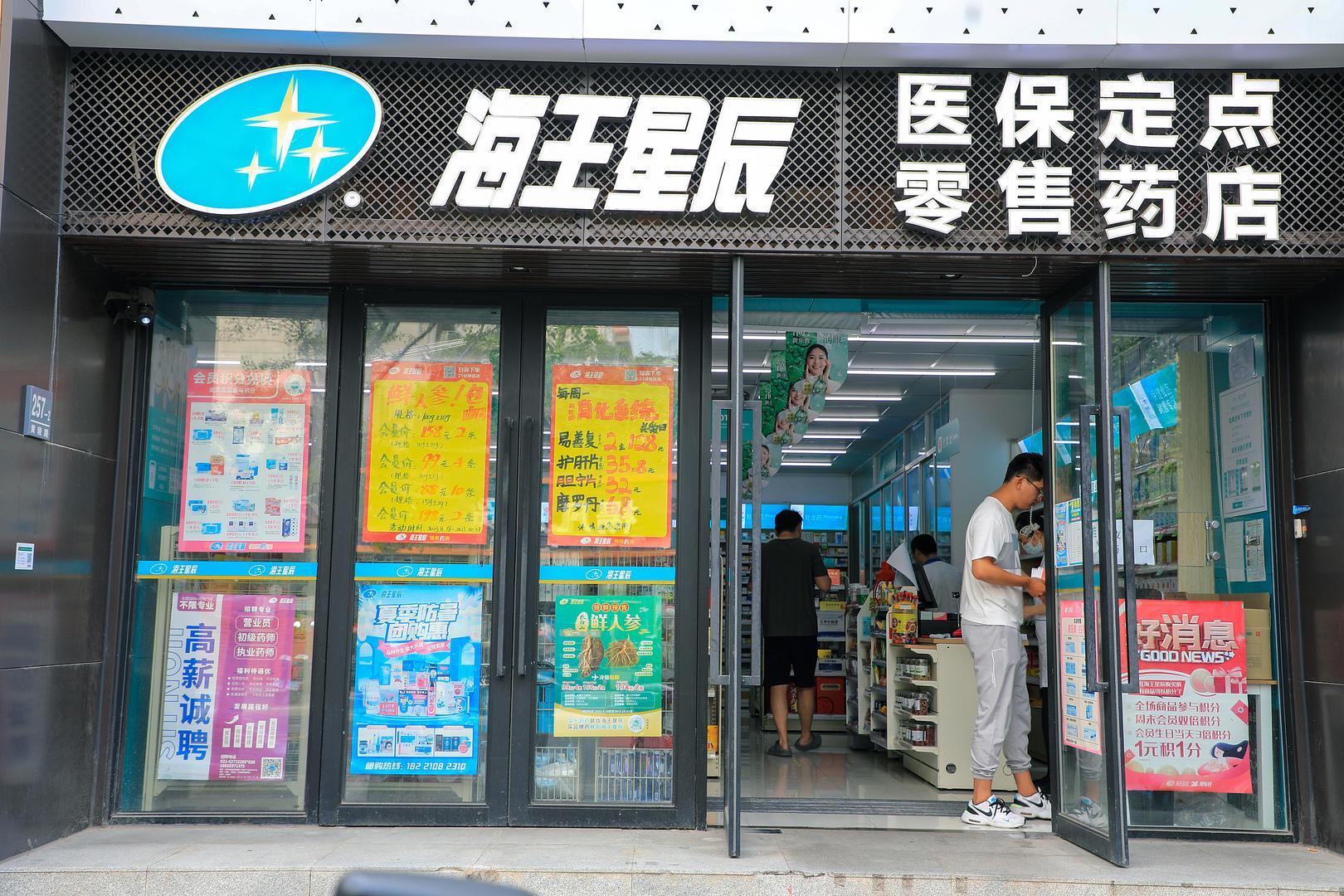 海王星辰药价调查：线下比外卖贵2倍，医保支付价存争议
