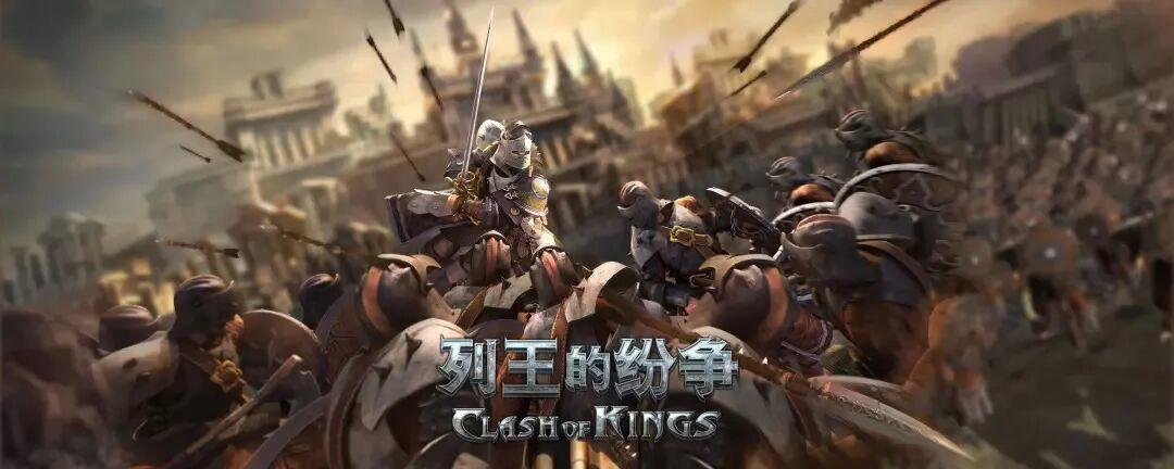 《列王的纷争》游戏画面