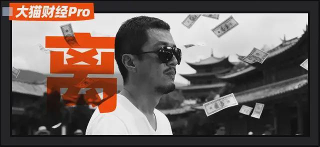 李亚鹏欠债十年：两次离婚背后的商业崩盘与债务危机