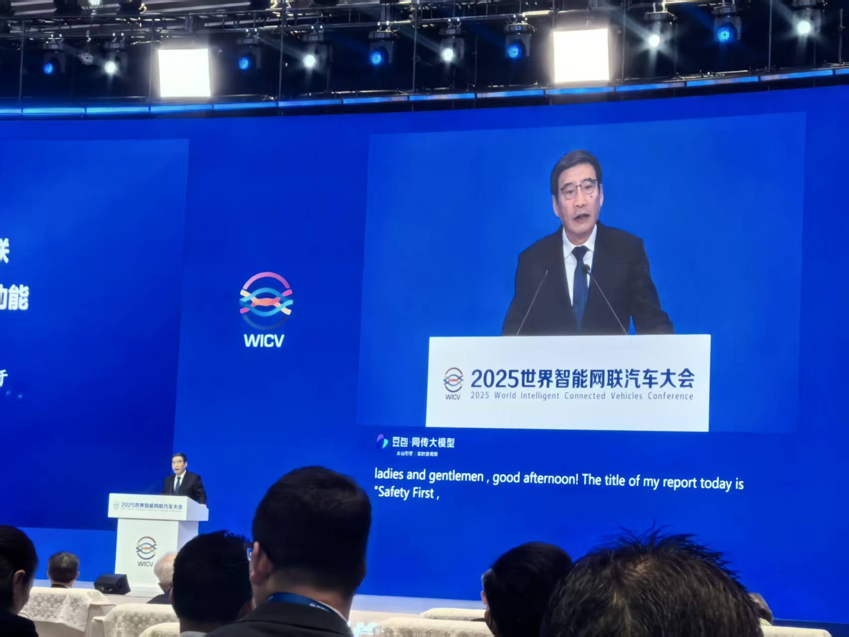 苗圩：科学有序推进人工智能技术落地，保障安全为先