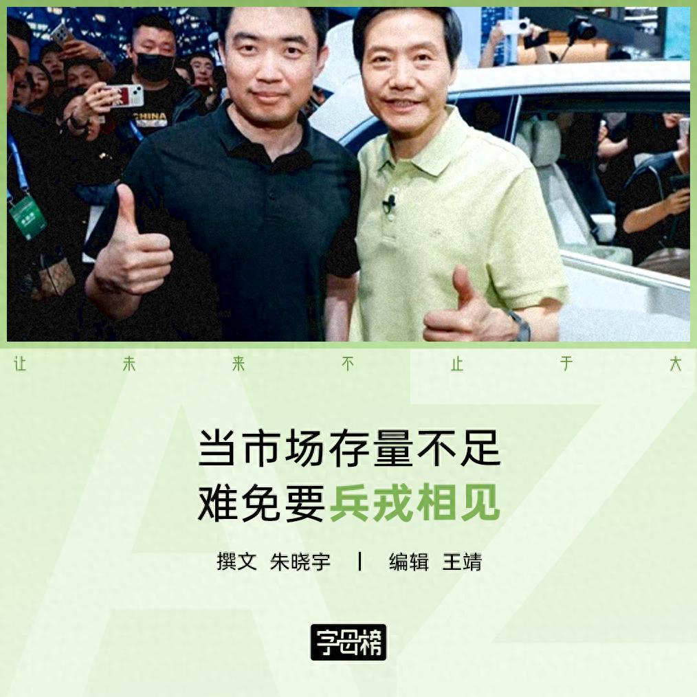争夺女性市场：雷军与李想的新能源汽车竞争白热化
