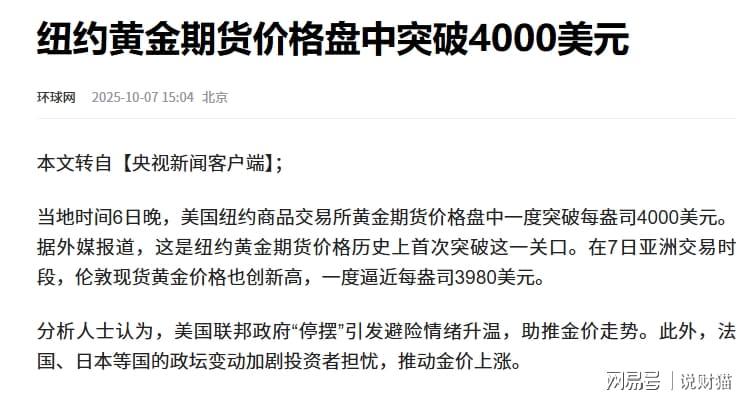 黄金价格飙升仍受宠：年轻人为何热衷买黄金？