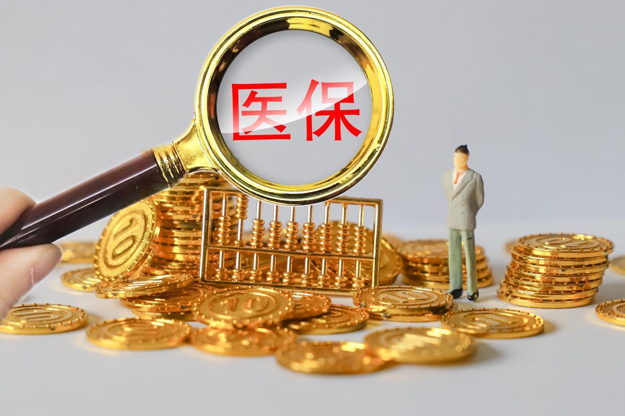 国家医保局重磅举措：破解医院回款难题，推进即时结算改革