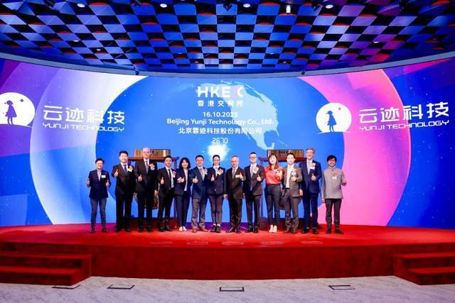 云迹科技登陆港股：全年服务超5亿次，机器人智能体第一股崛起