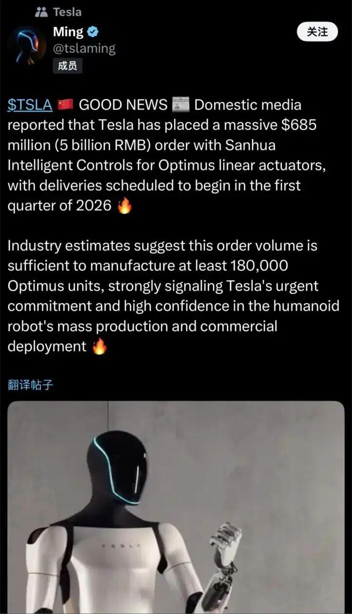 顶级游资章盟主7亿买入三花智控，是受骗还是押注长线？