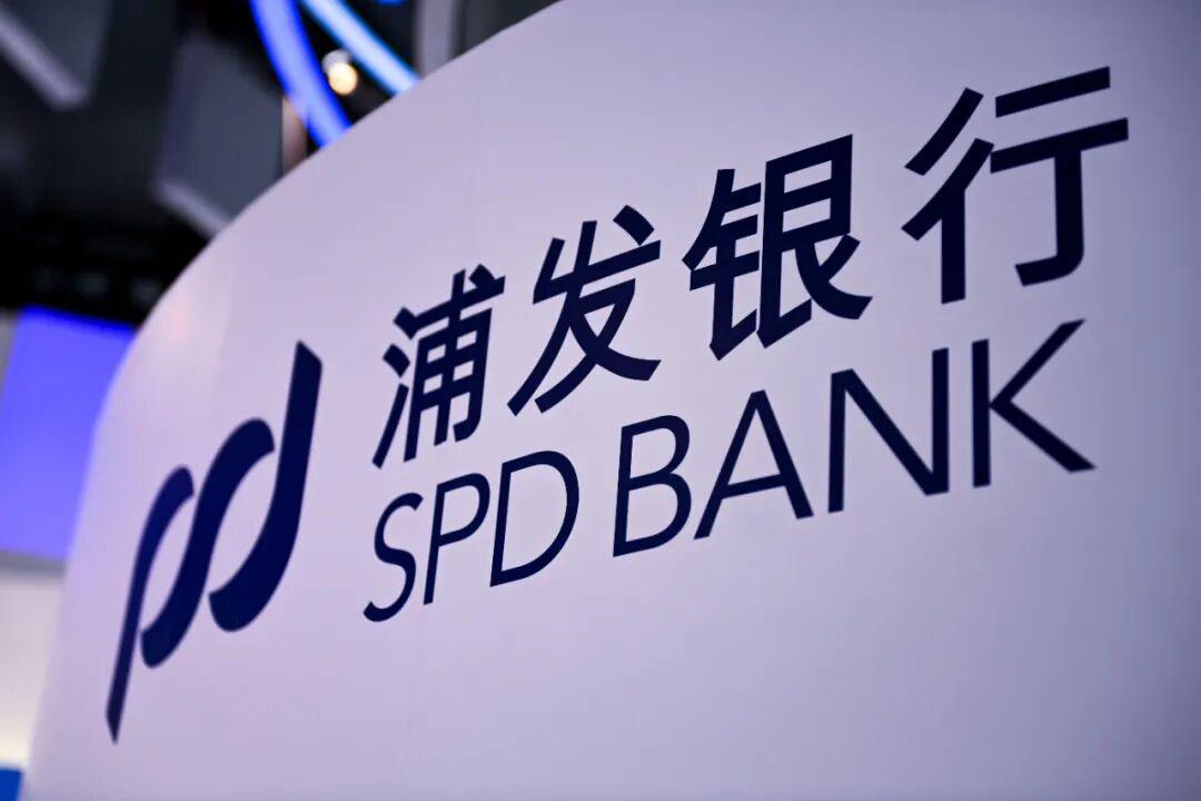 中国移动56亿转股助力，浦发银行百亿可转债兑付压力待解