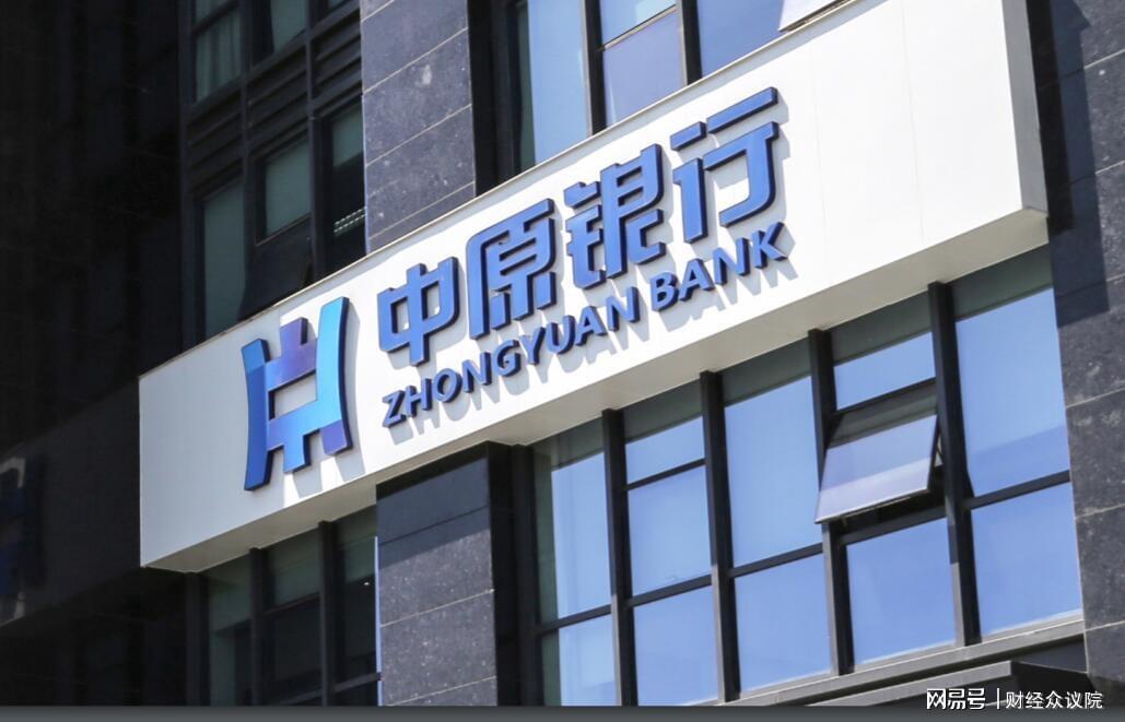 万亿中原银行，空降48岁党委副书记