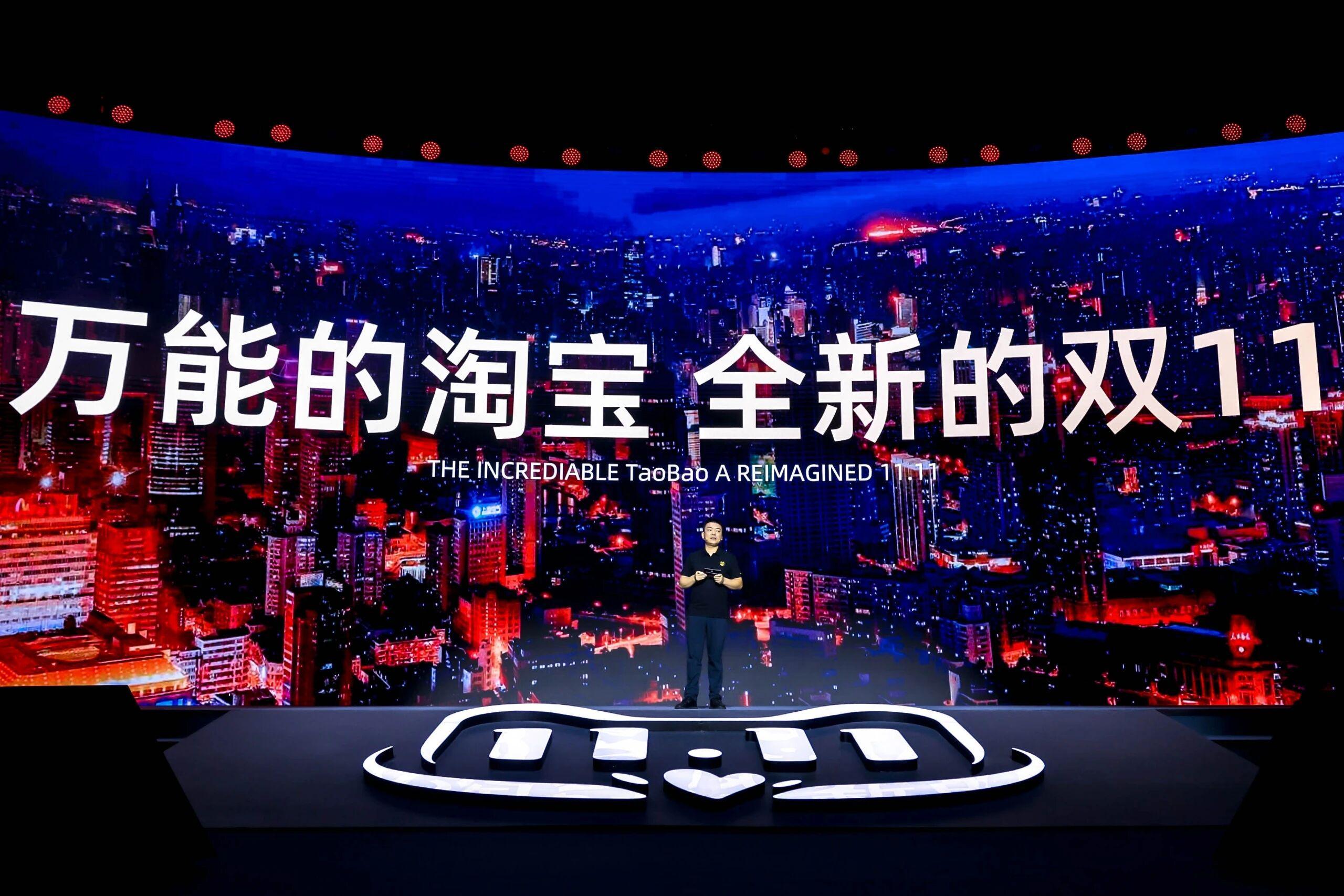 2025双11新趋势：AI赋能与淘宝闪购成核心亮点