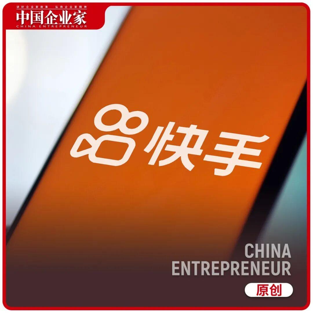 快手管理层震荡：两年十多位高管离职，战略转向商业化