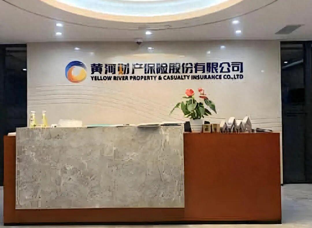 黄河财险股权估值悬殊超亿，牌照信仰危机下的经营困局
