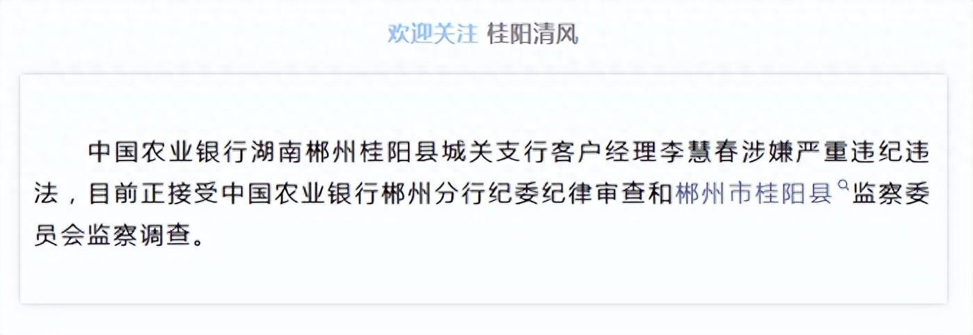年内多家国有大行客户经理被查 银行反腐力度持续加大
