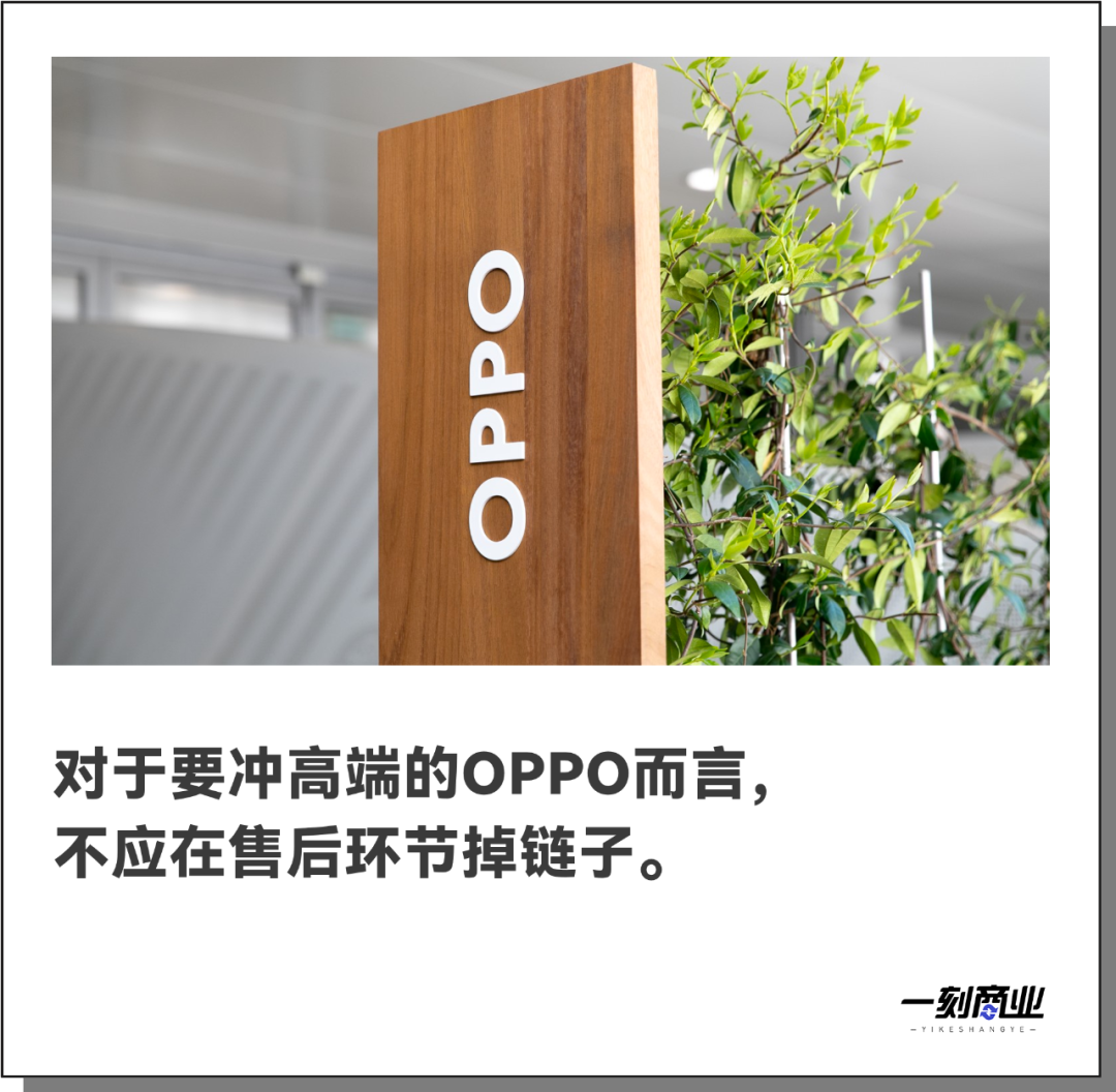 一根绿线，挡住OPPO