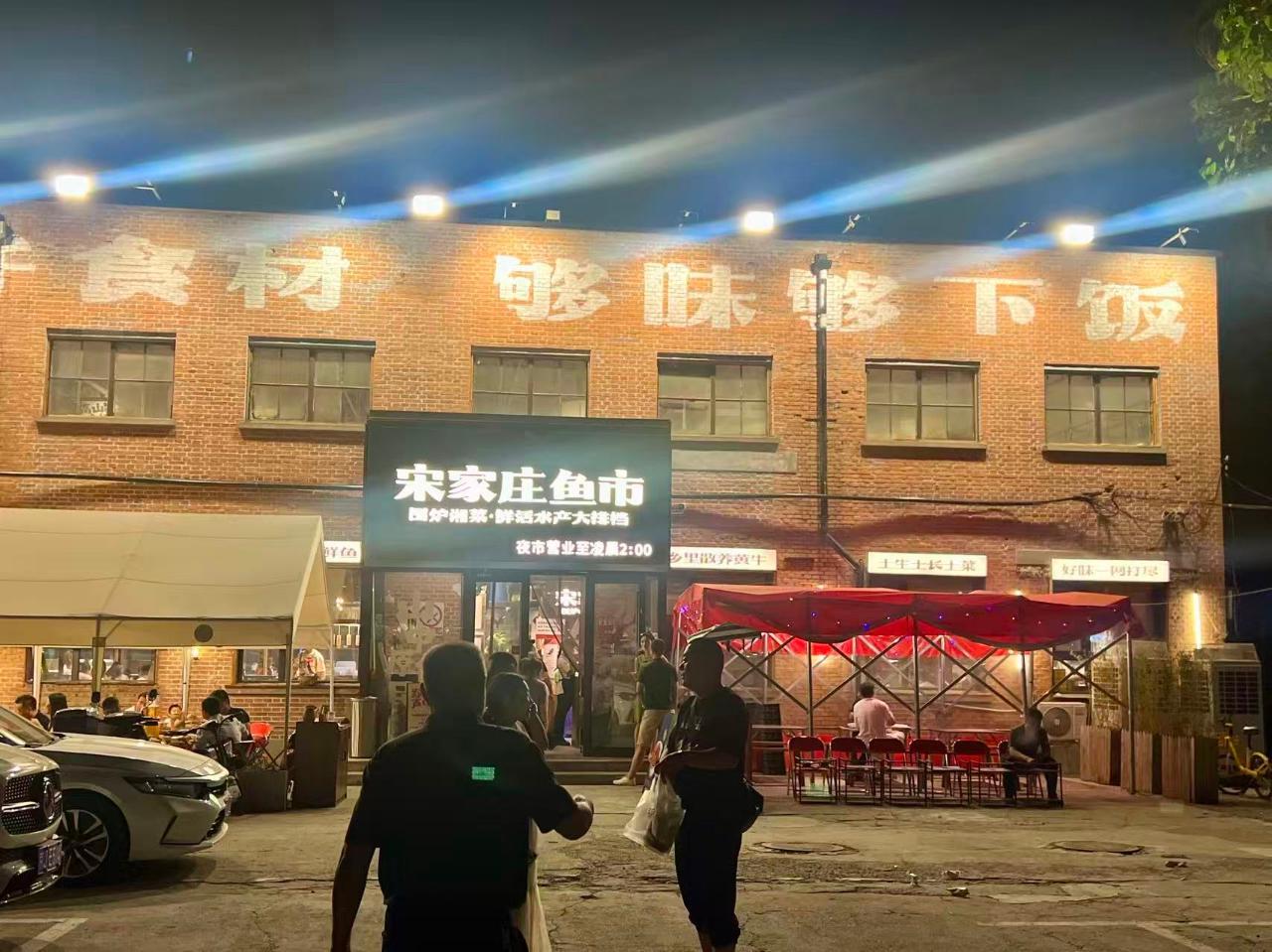 烟火气回归：探访老厂房如何变身“新网红”