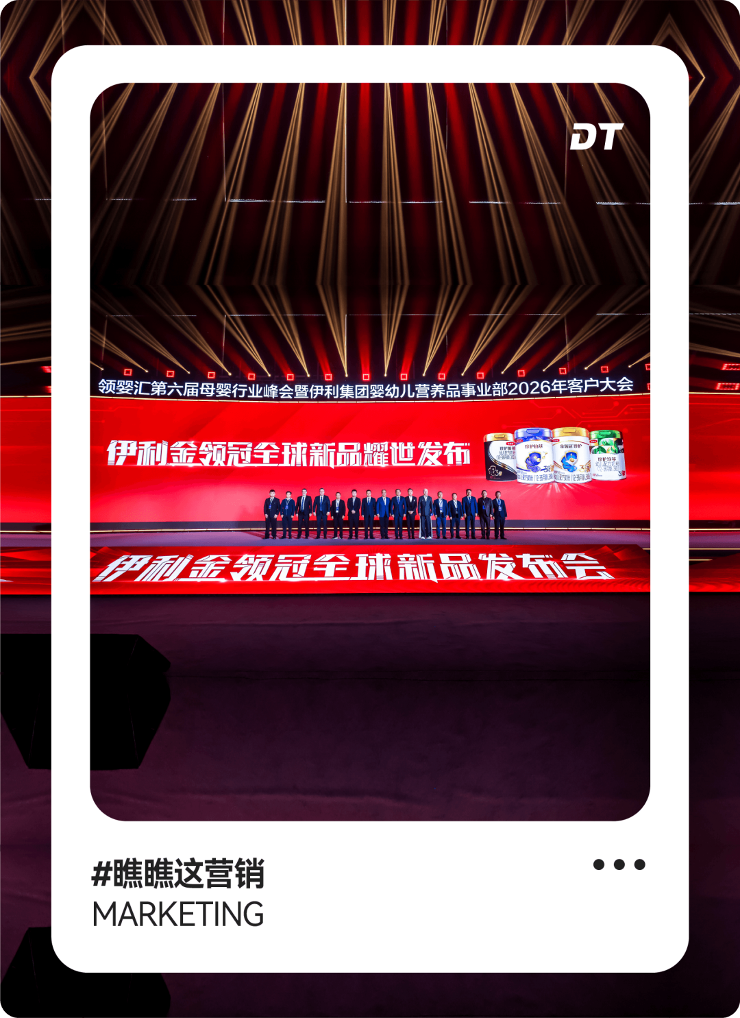 伊利金领冠：科研领航，奶粉界的“头号玩家”崛起