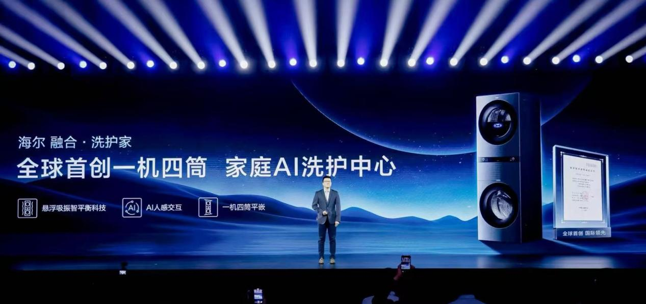 海尔洗衣机：引领分区洗护新品类，开启四筒新时代