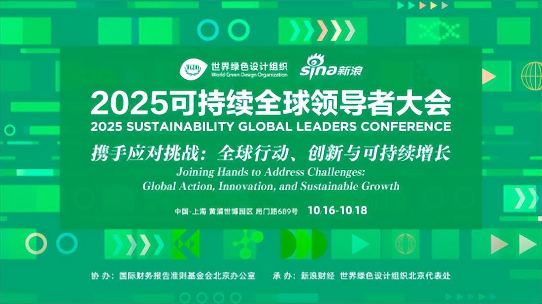 中国人寿许崇苗：ESG引领保险业高质量发展 共建绿色金融生态