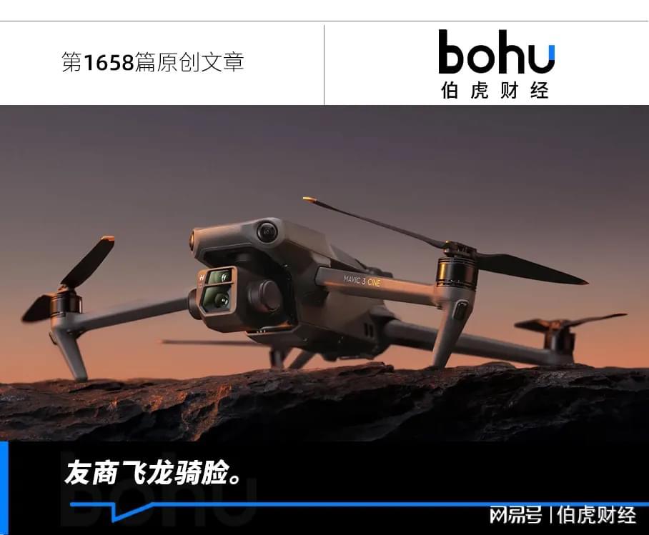 大疆半空悬停