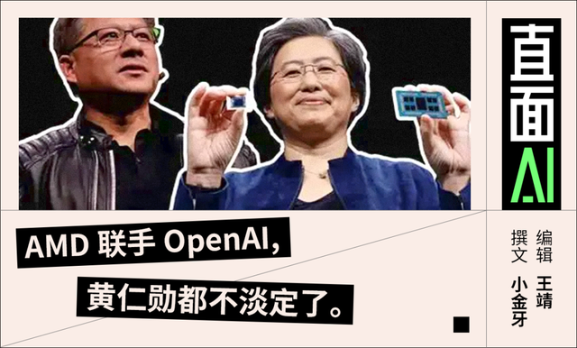 苏姿丰：不甘做第二的AMD掌舵者