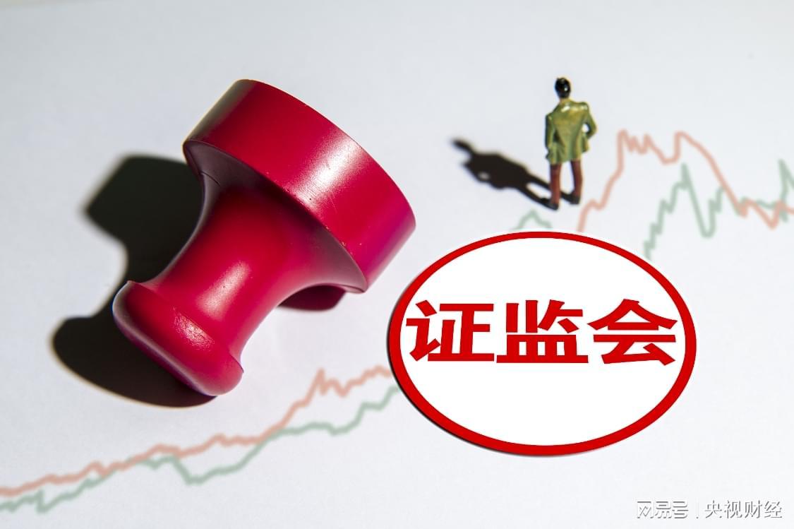 中国证监会发布新版《上市公司治理准则》，2026年实施
