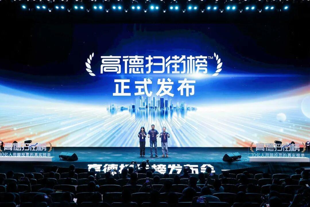 高德扫街榜：阿里的本地生活“木马计”解析