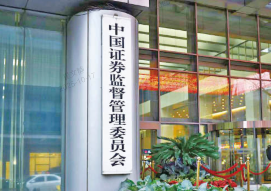 退市非‘安全区’：四天三例，监管追责持续加码