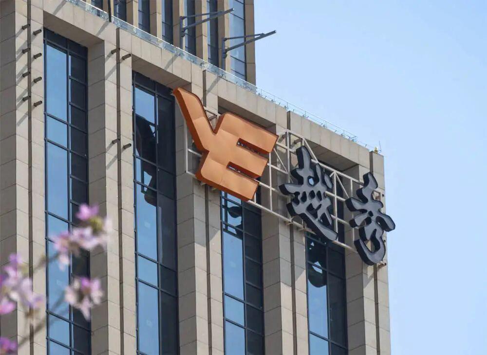 越秀集团18亿港元收购香港人寿 完成金融全牌照布局