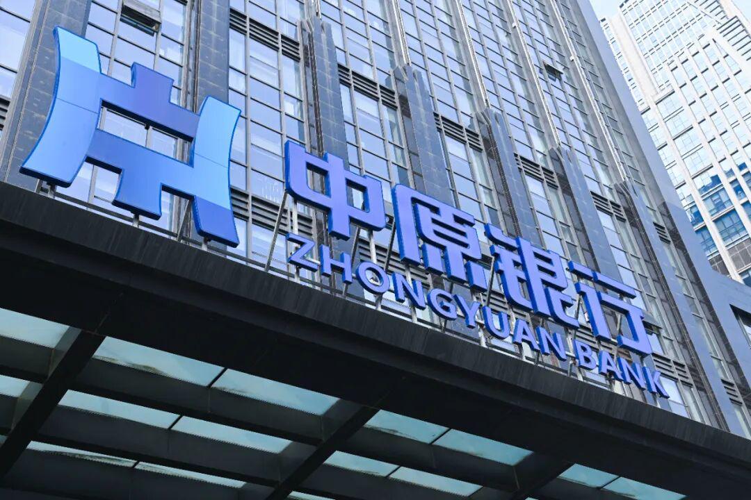 河南城商行高层变动：中原银行新行长或将空降