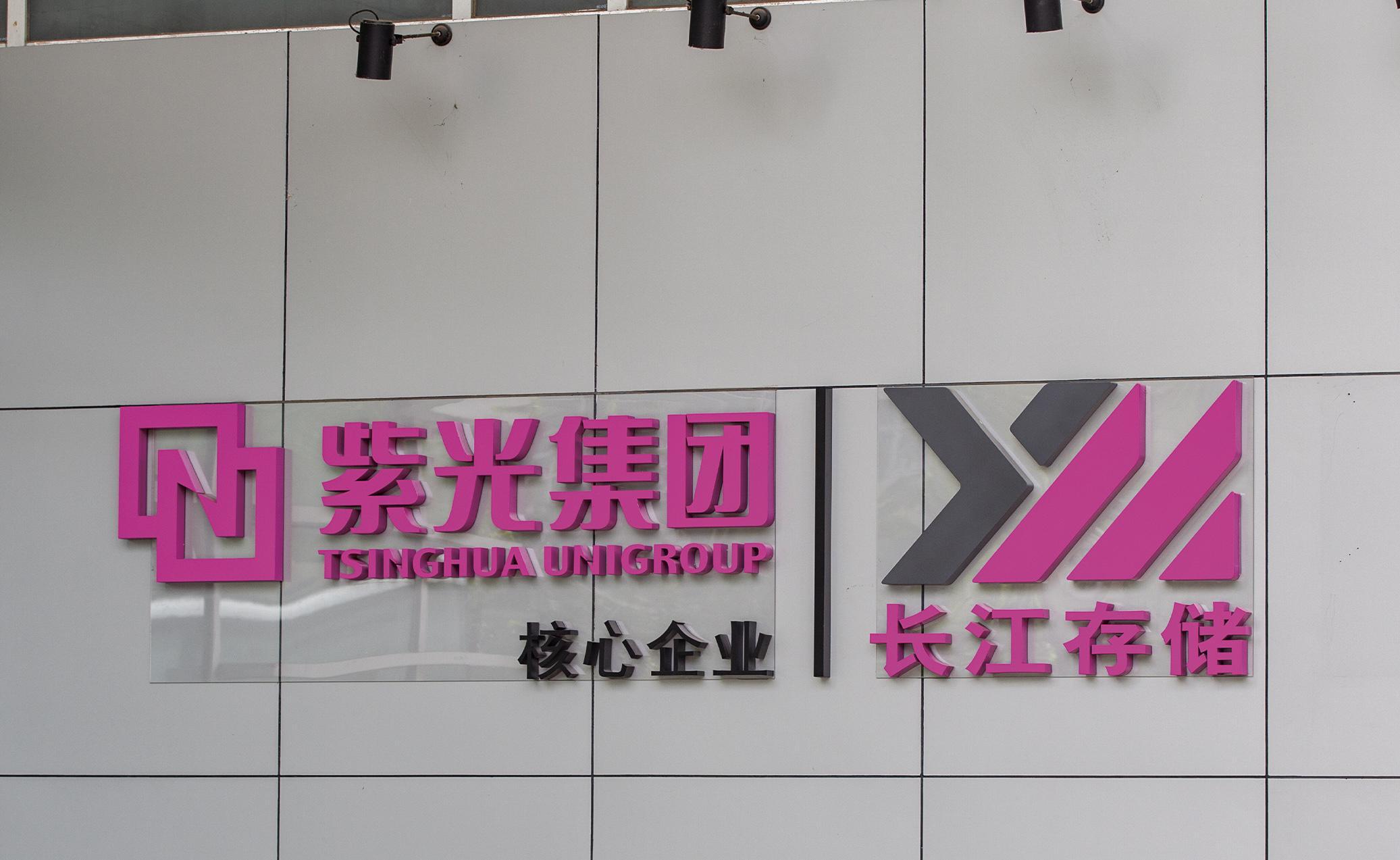 隐形资本大佬李滨入主三年，紫光集团现状与挑战解析