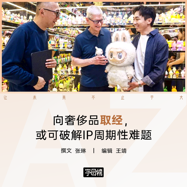 泡泡玛特股价过山车：LABUBU热潮后的挑战与机遇