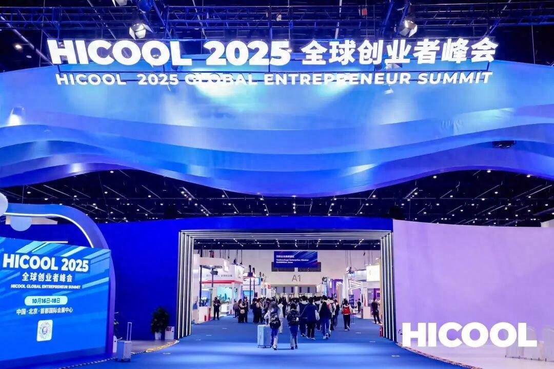 HICOOL 2025峰会：霞光社引领AI出海新纪元