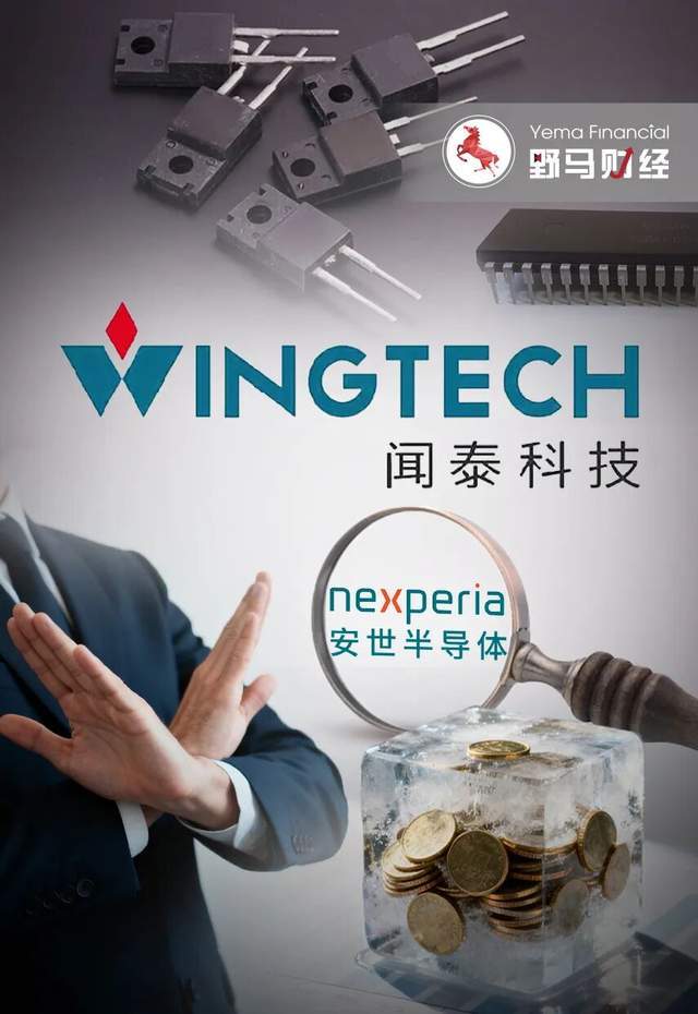 闻泰科技147亿半导体危机加剧：员工停薪、系统中断！