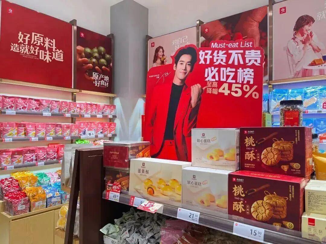 良品铺子相关图片