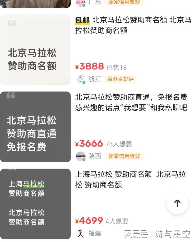 马拉松热潮下的泡沫经济：中签难、中产“跑不起”与赛事取消潮