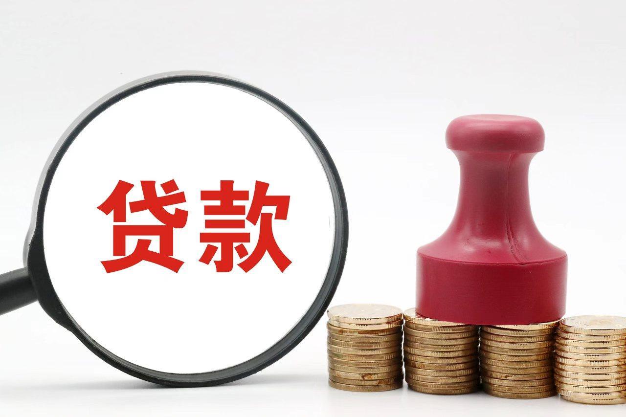 助贷新规落地调查：利率降至7.56%起，平台竞相降息揽客