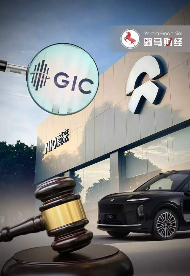 新加坡主权基金起诉蔚来：BaaS模式争议引发股价震荡