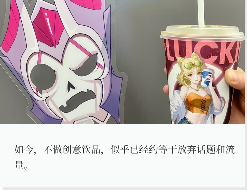 瑞幸联名王者荣耀推酸角美式，创意饮品引爆市场热议