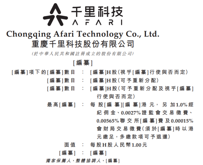 李书福再掀资本波澜：千里科技智驾业务赴港IPO