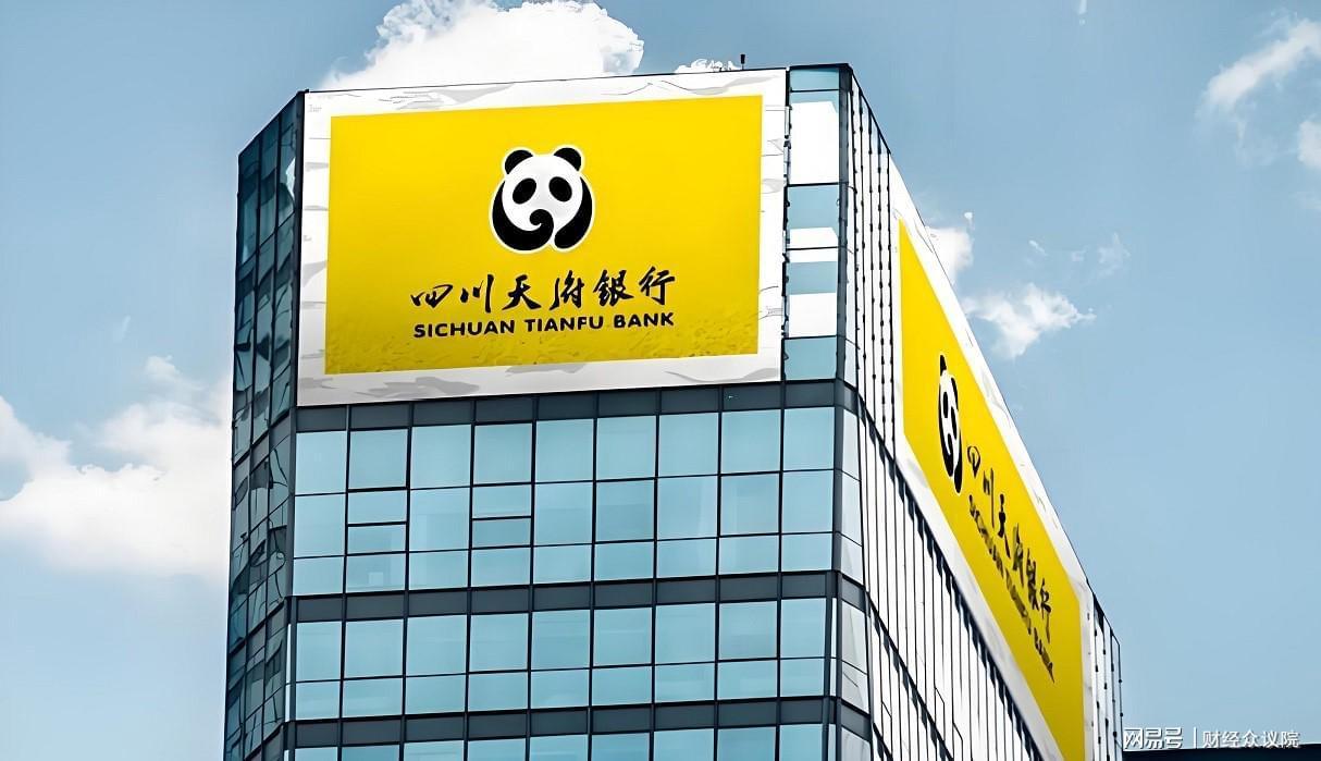 天府银行行长辞任再发公告：补充致谢与继任者信息