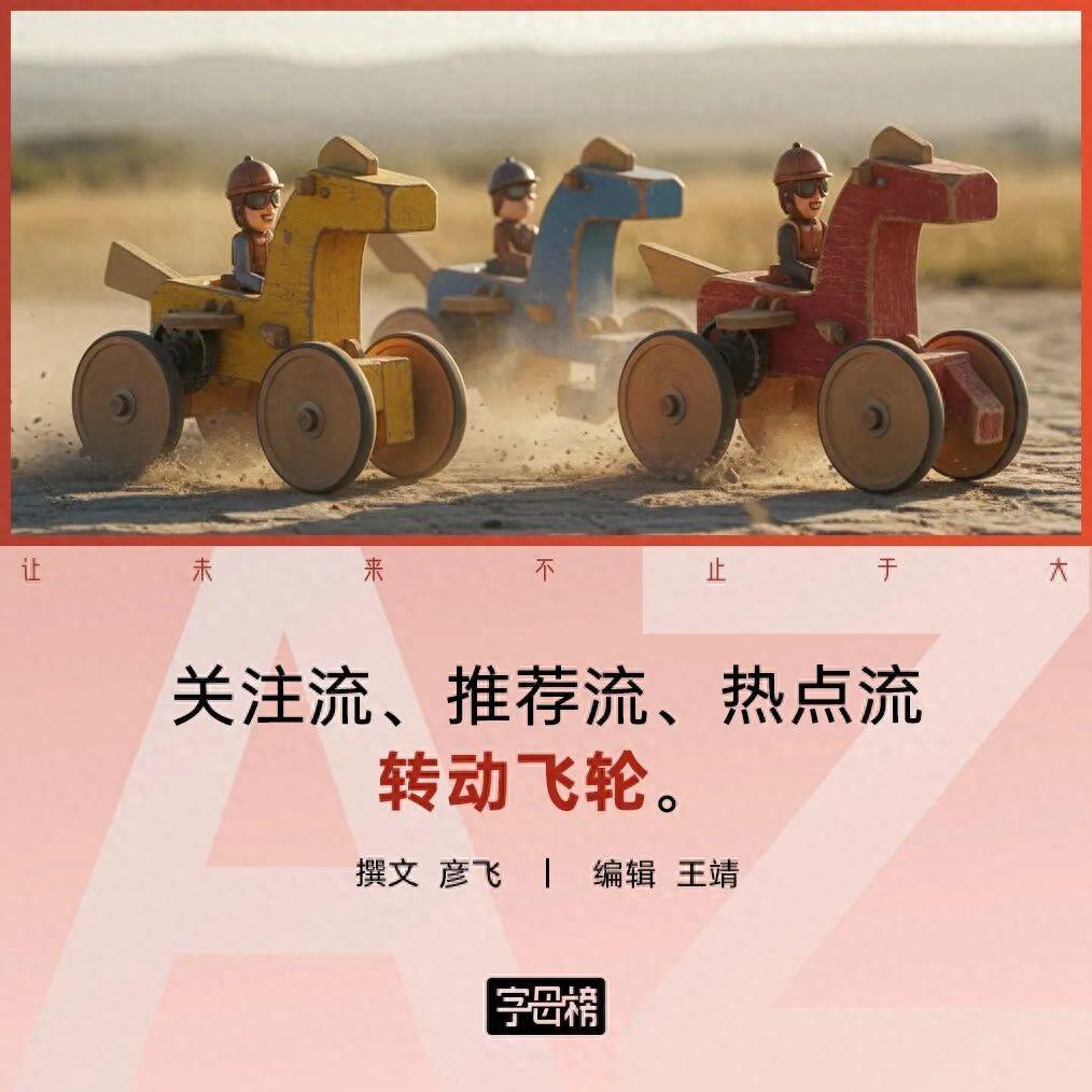 微博三驾马车驱动增长：关注流、推荐流与热点流协同发力