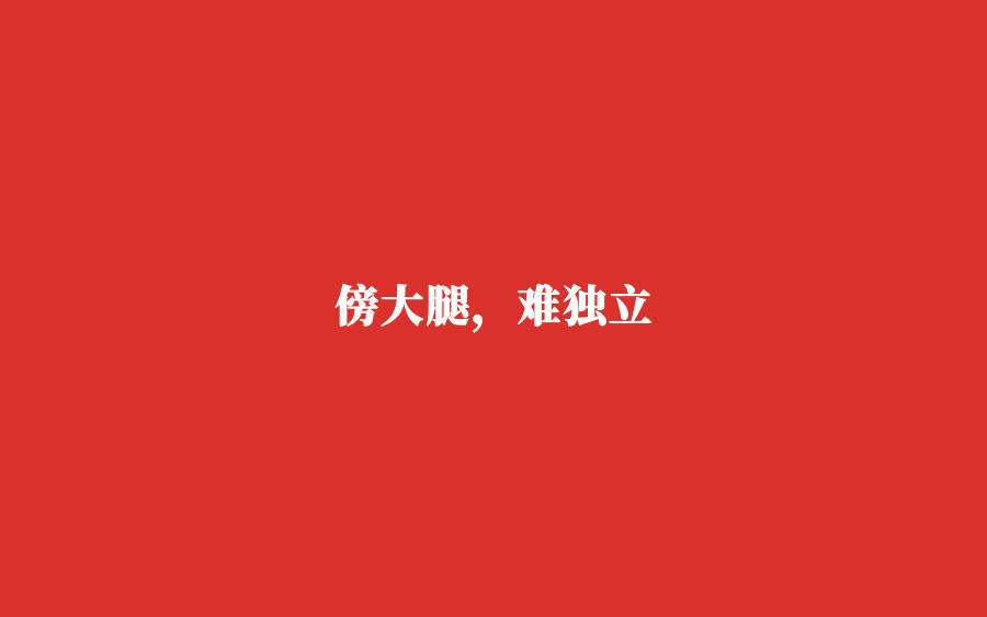 1.3亿美元赎回负债压顶，诚益生物如何破解单一客户困局？