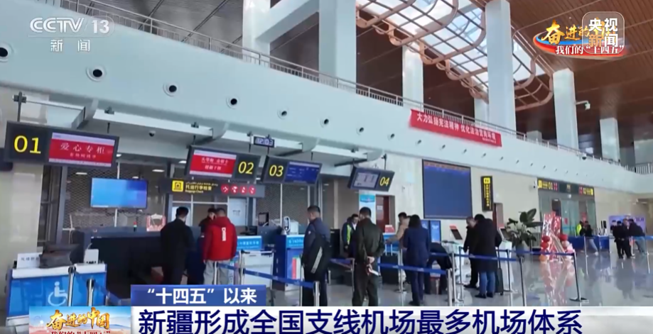 我国四大世界级机场群初具规模，通航城市超260个