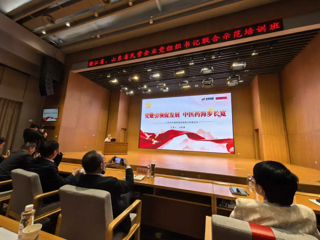 党建引领新征程：步长制药以红色动力推动中医药高质量发展