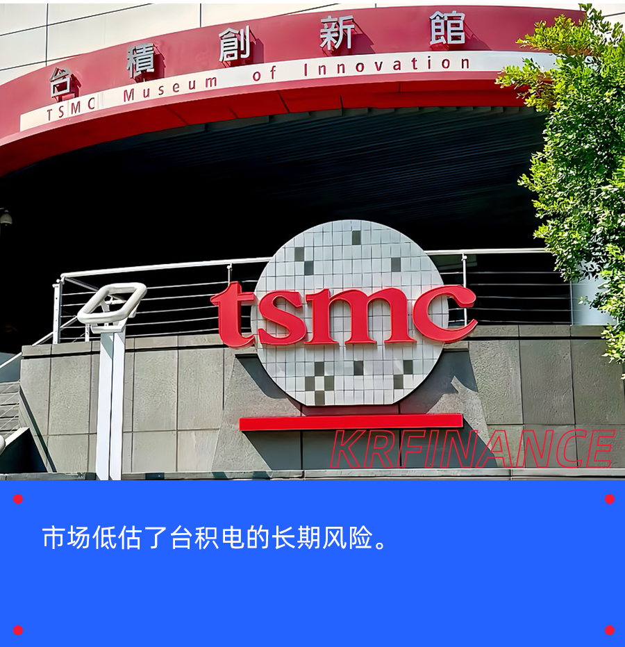 台积电遭遇政策与竞争双重挑战：特朗普政府下的生存考验