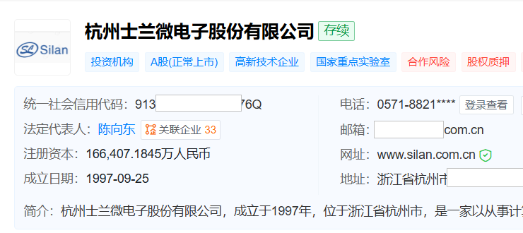 士兰微200亿豪赌高端模拟芯片，厦门建厂产能或达54万片